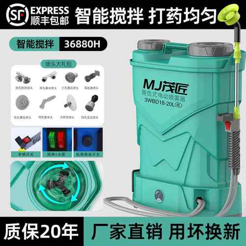 高档农电用全自动搅拌动雾器高压锂新型喷喷壶电池喷洒器打药机打