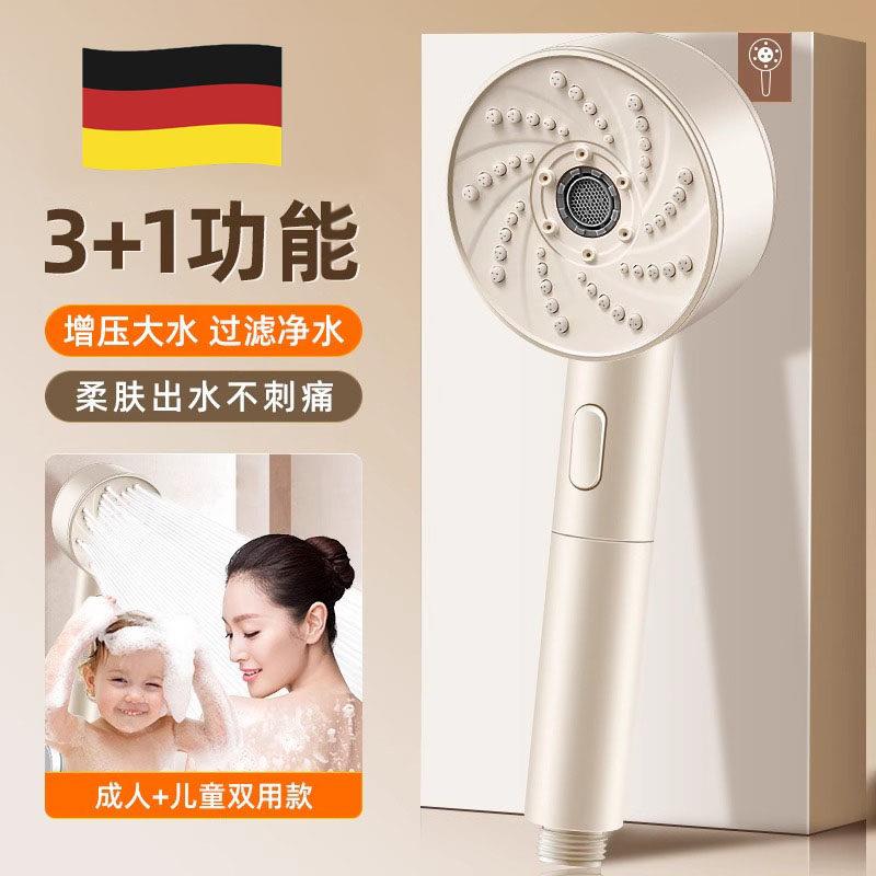 德国奶油白增压过滤花洒喷头超强家用加压淋浴婴儿宝宝洗澡花
