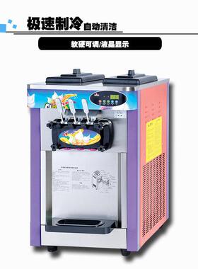 商用冰淇凌机雪糕机台式三色冰淇淋膨化冰淇淋机甜筒冰淇淋机