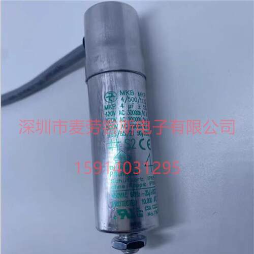 德国九头蛇 MKB MKP 6/500 6UF 500VAC HYDRA 电机启动电容器