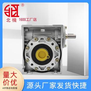 NRV爆款 厂家单双级90°角轻负载铝合金涡轮蜗杆减速机NMRV