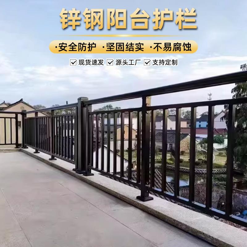 锌钢阳台护栏室外楼梯扶手户外别墅小区楼顶外墙围栏连廊防护栏杆