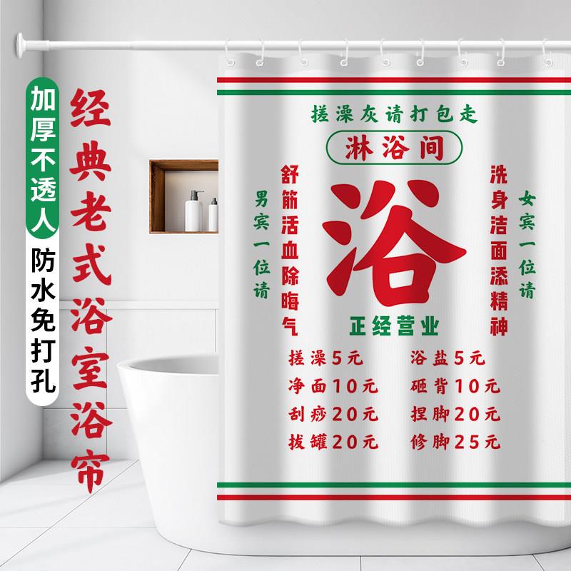复古防水浴帘 免打孔浴室隔断帘 涤纶浴缸专用挂帘 不二空间复古