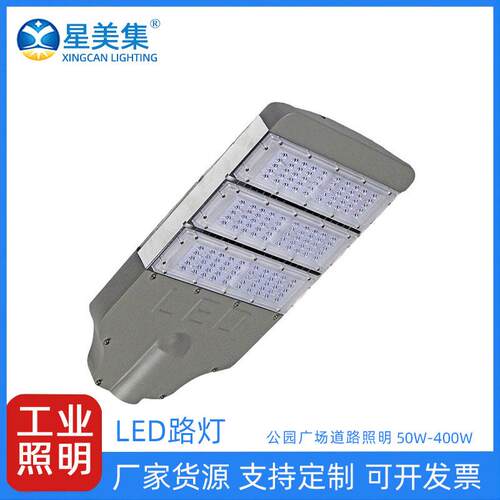 足瓦大功率压铸铝路灯头50W100W150W200W250W300W350W400W