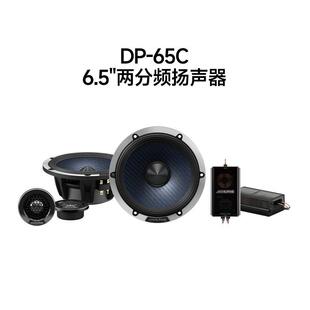 汽车音响改装 DP653三分频套装 喇叭 DP65C两分频扬声器 Alpine