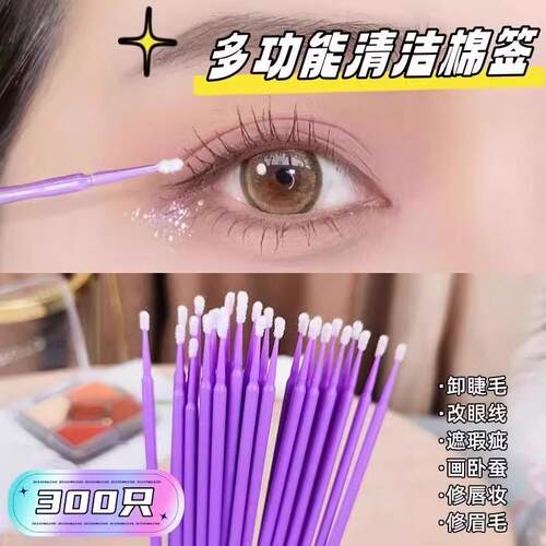 Nano cosmetic cotton swabs with fine tips, small heads for m