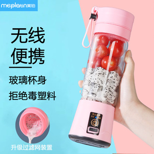 榨汁机家用水果小型电动辅食果汁机充电榨汁杯ys 美铂便携式