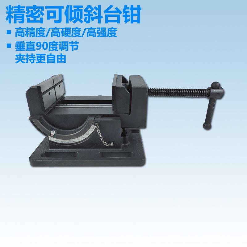 精密倾斜式台钳3寸QKD75可倾导杆式平口钳QKD100钻床台钳夹具4寸