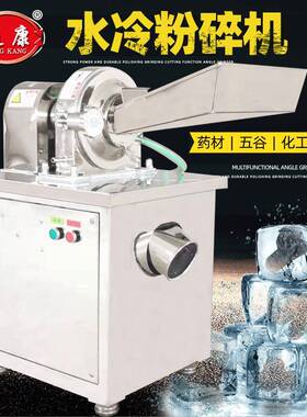 粉碎机商用水冷锤头破碎机中药材打粉机化工建材调料研磨机