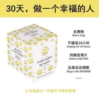 高档愿一】OIY30天 挑战指南问候幸福活/in生s摄影/恋D爱男女生日