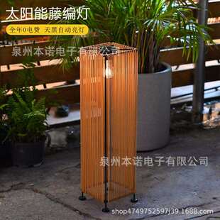 新中式能MNU仿藤编太灯别墅庭院灯防灯水花园装饰户外阳藤编落地