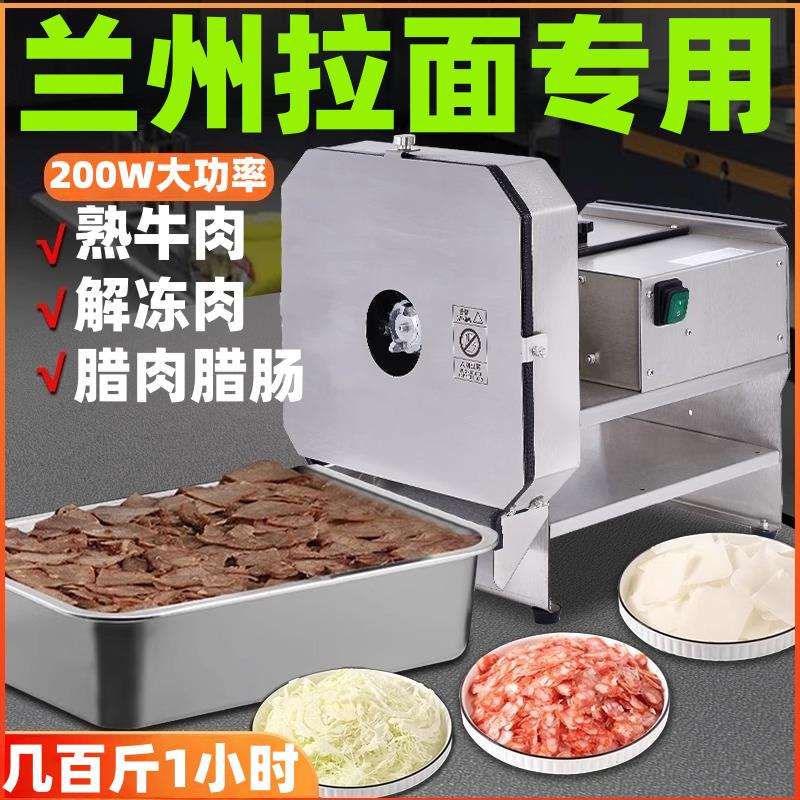 全自动电动切熟肉片机熟牛肉羊肉切片机熟肉切片机商用小型切片机