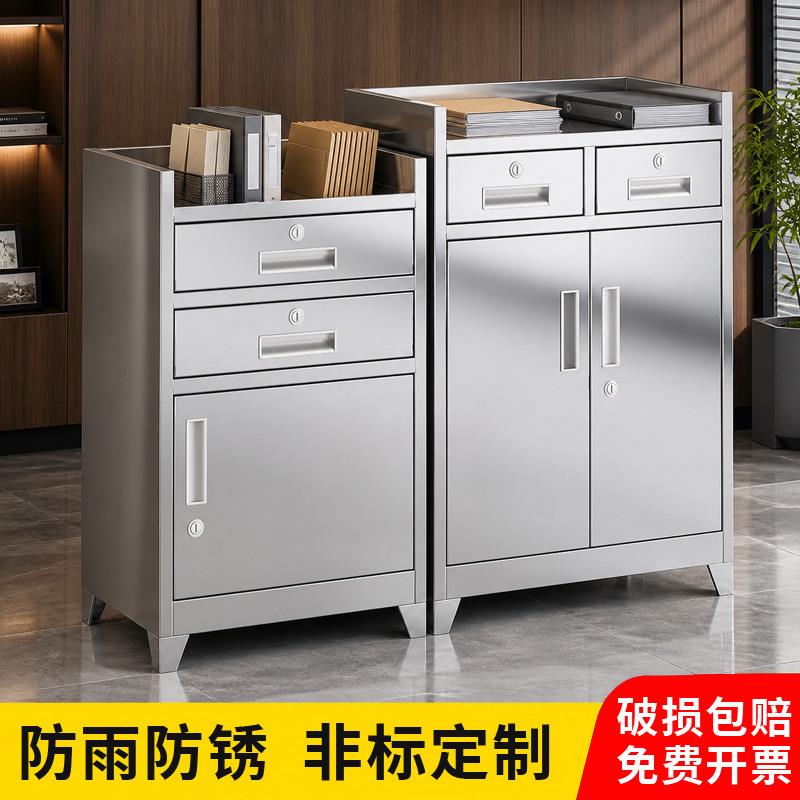 不锈钢储物柜矮柜办公资料柜带锁收纳茶水备餐柜抽屉柜移动工具柜