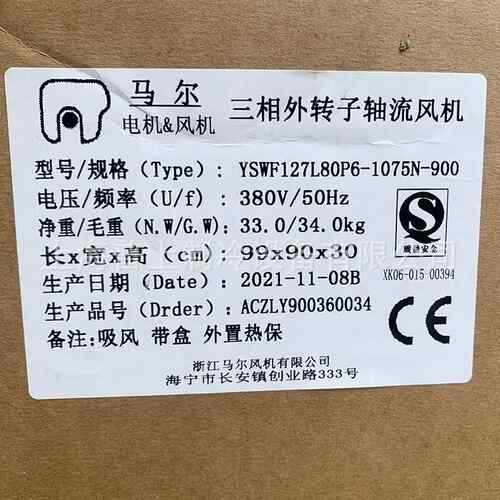 ma0er 马尔N外转子轴流风机 电厂散热扇 YSWF127马尔L8风0P6-1075