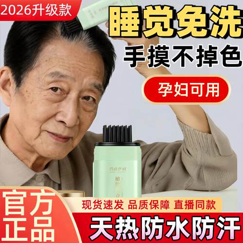 花色井子同款美发笔正品染笔遮白发水解蛋白乌丝念可携式美发笔棒