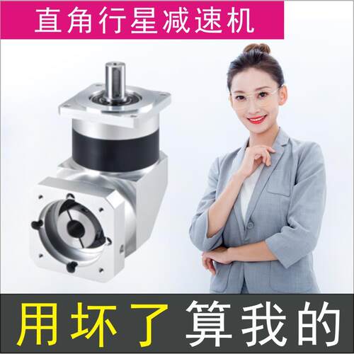 精密直齿转角行星减速机可配伺服步进电机60/90/120/160定位准确