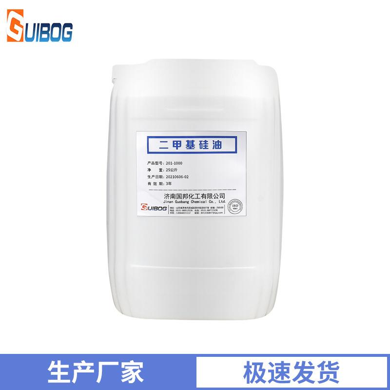 新款直销山东现货二甲基硅油跑步机专用 耐高温养护保养通用性跑