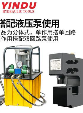 双回路CH-75A80B100电动液压冲孔机角钢槽铁板钢厚钢板打孔开孔机