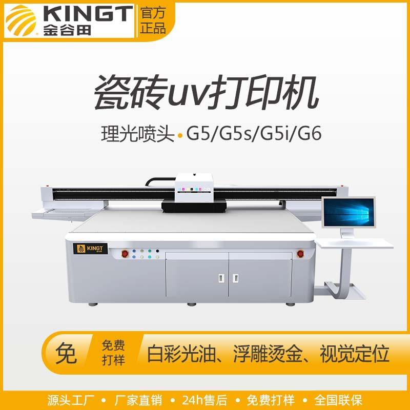 金谷田设备板材大型2513G6家装背景墙大型幅面瓷砖uv打印机