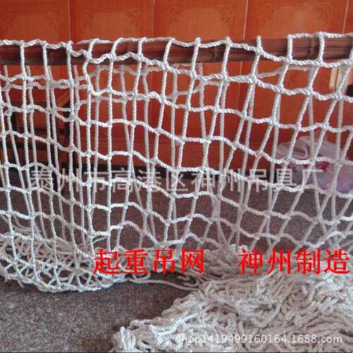 神州SW851起重吊网厂家直销 防护网 防坠网 吊装吊装网承重