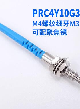 BOJKE博亿精科PRC4Y10G3 PRC4Y20G3 M4螺纹细牙是M3可以加聚焦镜