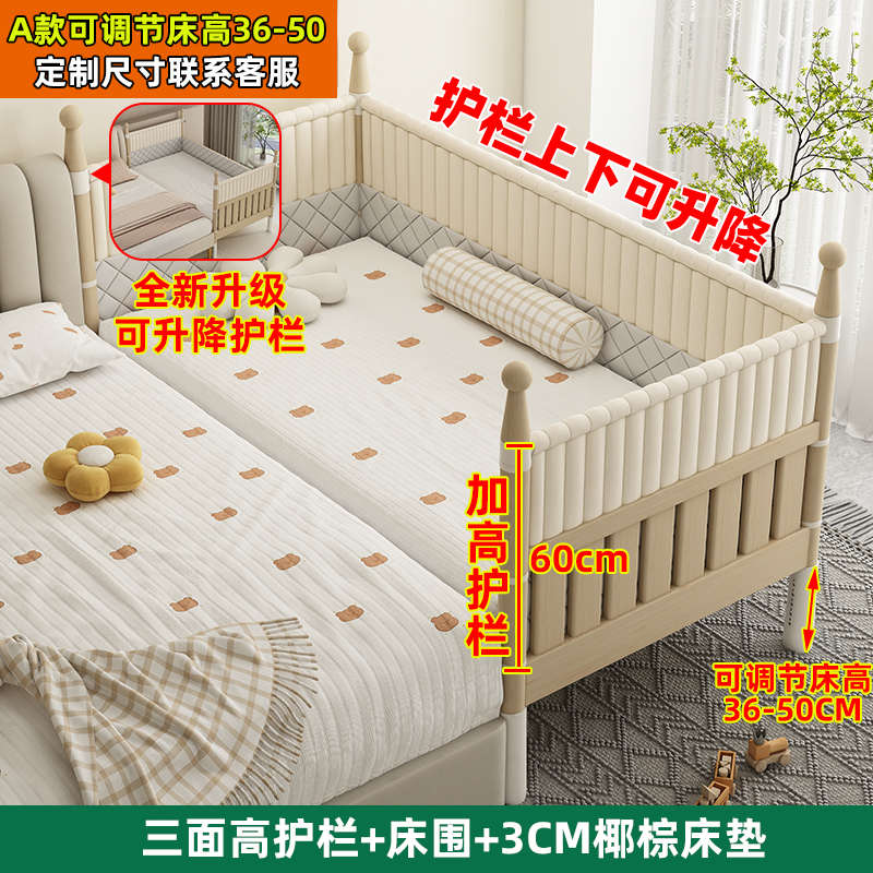 实木儿童床高护栏婴儿宝宝公主床边床加宽侧边小床拼接大床可升降