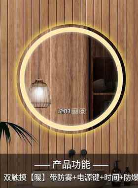 圆形浴室镜家用挂墙式挂生间洗手间镜子灯触摸卫屏le89d壁化带妆