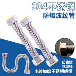 加厚304不锈钢波纹管热水器马桶4分进出水管冷热高压防爆金属软管
