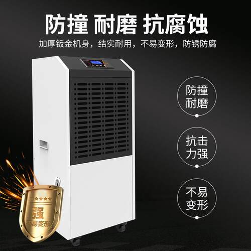 奥间立信150工业KJ-8150C除湿机功率抽湿机配电房车仓库地升下大