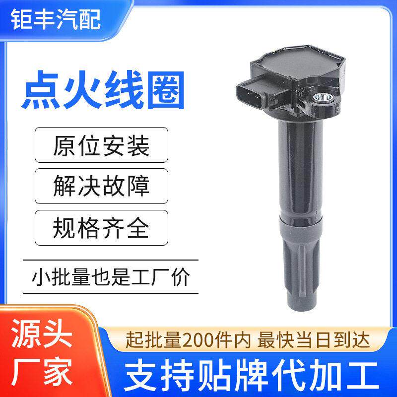 汽车点火线圈压包点火器2243纺织机械配件