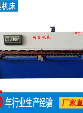 淄博实力商家QC12Y-8*2500液压数控冷成型摆式剪板机