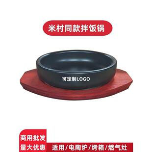 电陶瓷炉明火两用石锅拌饭砂锅米村同款商用韩国石锅烤箱特耐高温