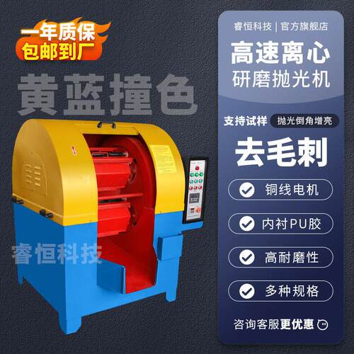 离心抛光机自动出料离心研磨机速离心机离心式光饰机厂家直销