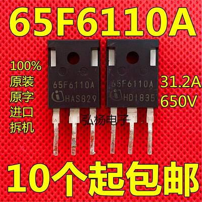 65F6110 65F6110A 650V 31.2A MOS场效应管代替35N60C3 测好发货