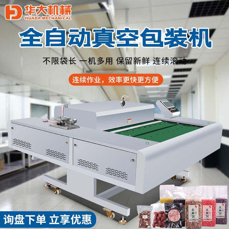DZ-1100单封双封连续翻滚式真空包装机 工业食品干湿袋封口机