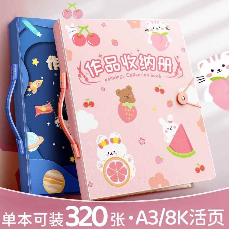 a3画册收纳画夹图画收纳册男孩女孩作品绘画集文件夹8K画画收藏夹