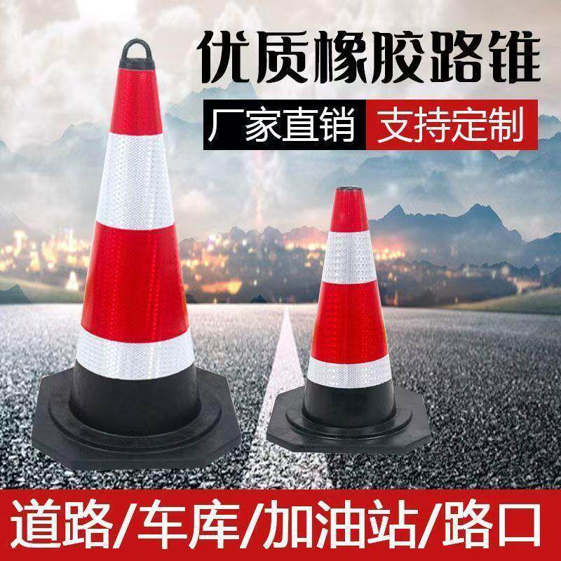 广东加重70cm橡胶路锥路障锥90cm雪糕筒桶隔离墩道路施工锥形反光