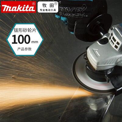 牧田Makita锂电充电式角磨机手砂轮切割磨光机DGA402SFJ/RME