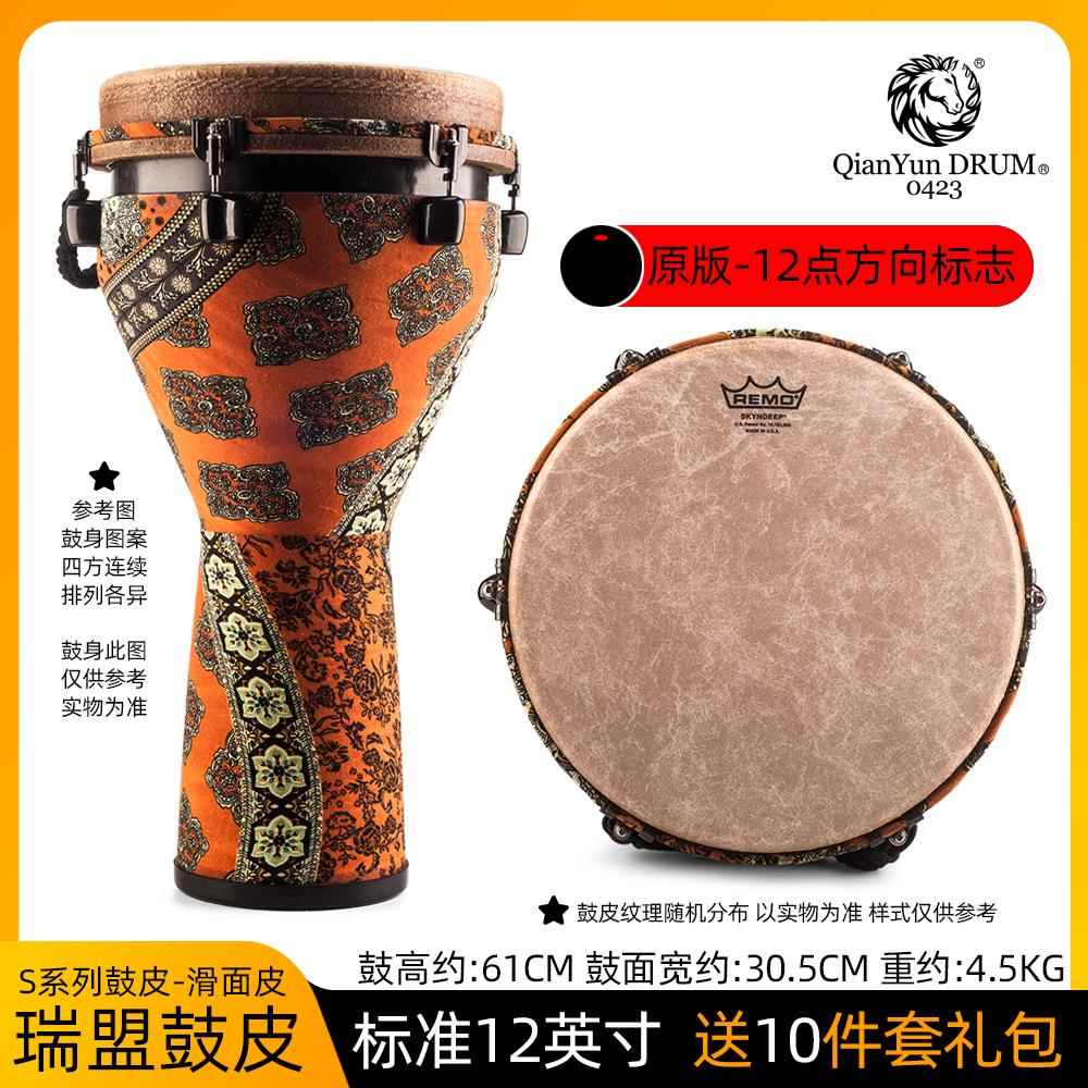 正品干 干韵盟REMO瑞鼓皮110寸成2寸专业流行伴奏非洲鼓大师手鼓