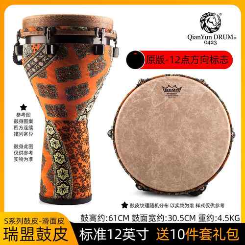 正品干 干韵盟REMO瑞鼓皮110寸成2寸专业流行伴奏非洲鼓大师手鼓