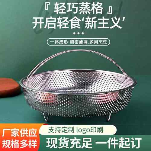 家用厨房不锈钢蒸笼沥水篮 通用型提手蒸架圆形洗菜沥水篮 洗菜盘