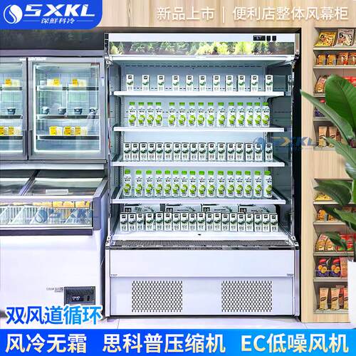 深鲜便利店商用风幕柜低温冷藏展示柜风冷双风道酸奶饮料冰箱冷柜