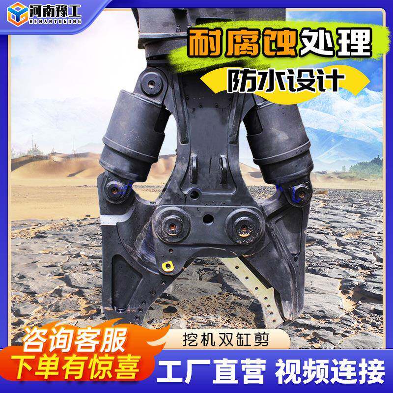 挖掘机双缸液压剪鹰嘴钳大力拆车剪废钢筋切断剪旋转式挖机双缸剪
