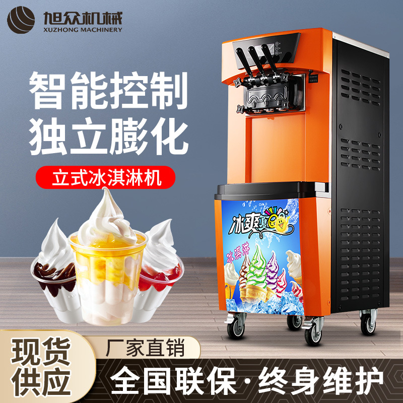 立式智能触屏独立膨化冰淇淋机 双色甜筒冰激凌机三头冰淇淋机