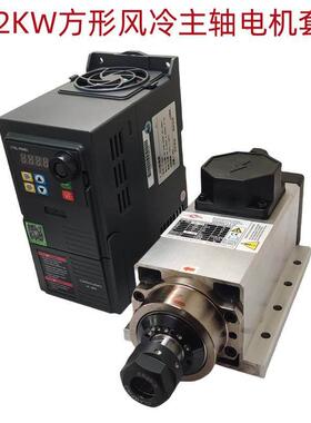 雕刻机方形主轴电机2.2KW-12000rpm低速打孔，磨边机封边机主轴