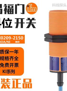 M30料位感测器 K10209KI-2150 养殖绞龙料线监视器交流 常闭220V
