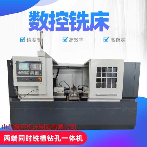 数控双头钻铣床普通双面铣床小型简易铣床双立柱升降式铣床铣槽机