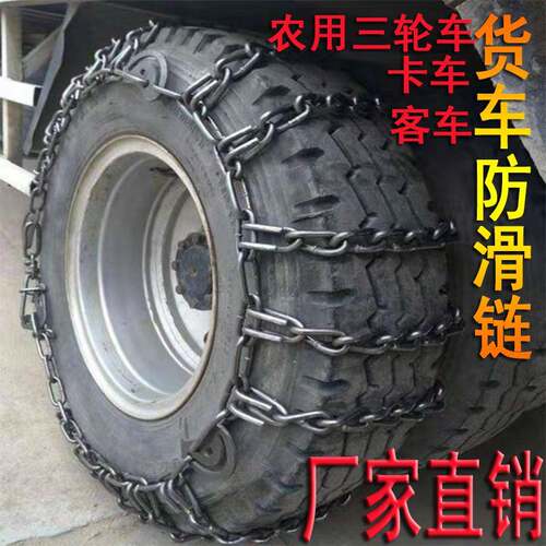 大小货车全集2023新款防滑链皮卡车货车农用车特粗加密轮胎防滑链
