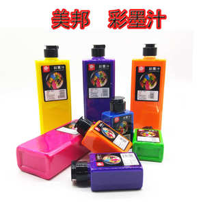 美邦聪明象彩墨汁500ml彩色浓缩彩墨国画颜料美术书法荧光墨水
