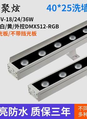 聚炫厂家led洗墙灯防水24V18W24W36W楼体别墅酒店背景灯可调光
